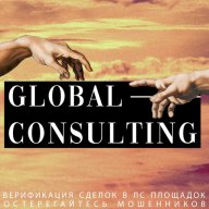 Global Consulting